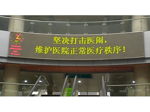 医学院