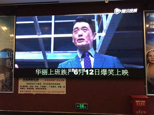 醴陵潇湘影城2