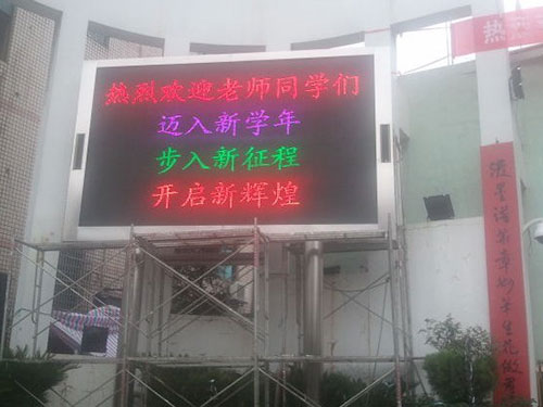 醴陵第四中学