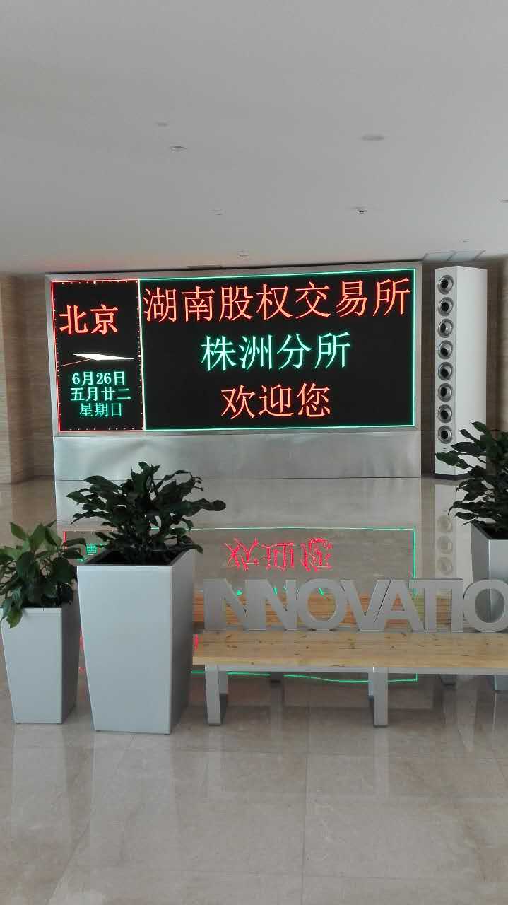 株洲股权交易所