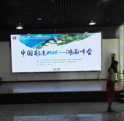 湖南人才市场