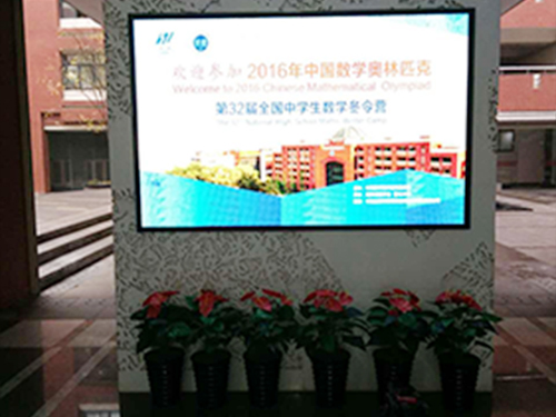 雅礼中学P3全彩色