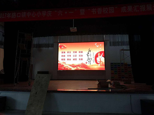 路口小学P4全彩色