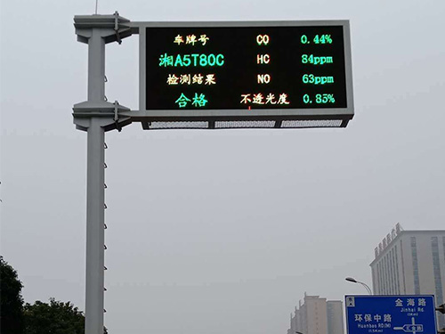 华时捷汽车尾气监测屏