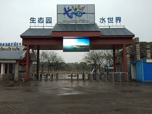 某公园P6全彩屏