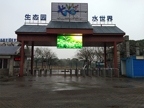 某公园P6全彩屏