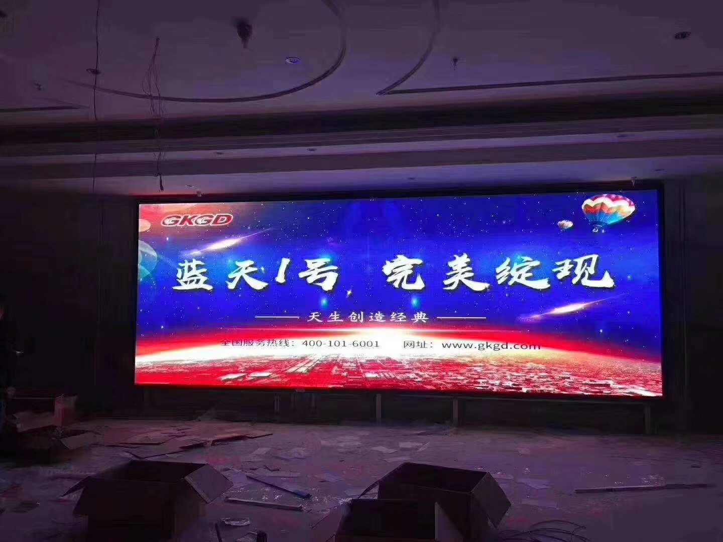 某学校舞台屏