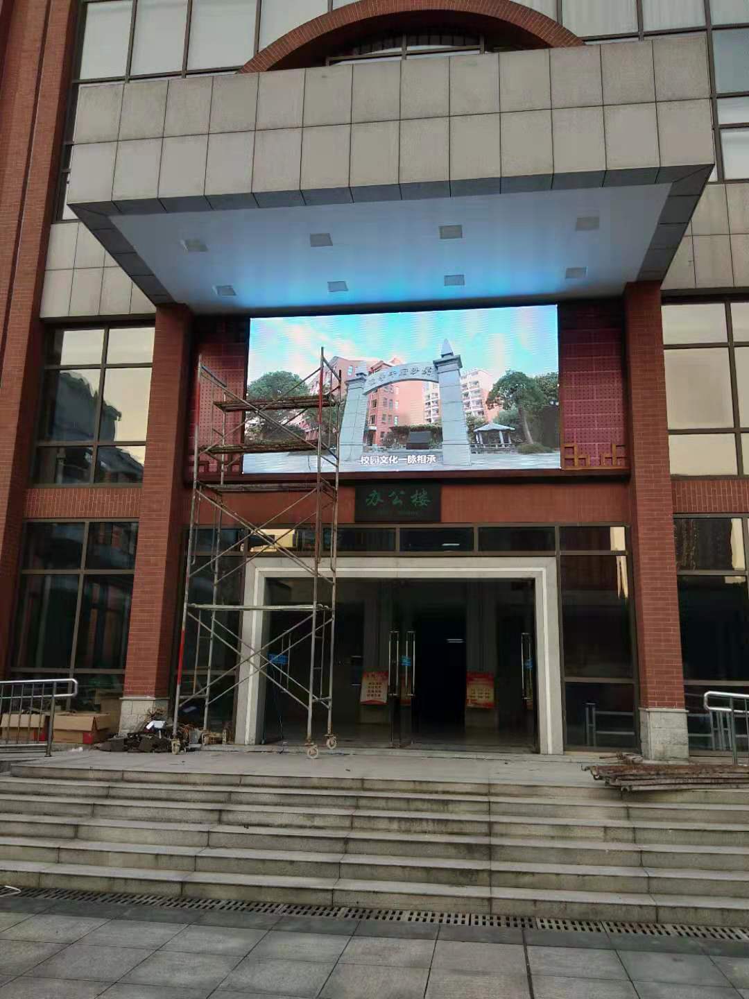 长沙市某中学全彩室外屏 (1)