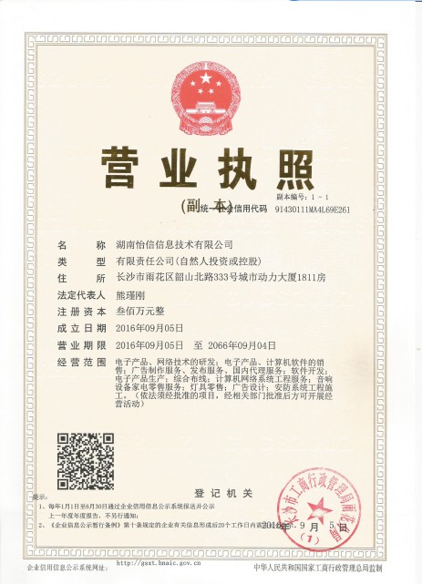 湖南LED显示屏,长沙LED显示屏设计,长沙LED显示屏安装,户外表贴产品,户外单双色产品,室内全彩产品